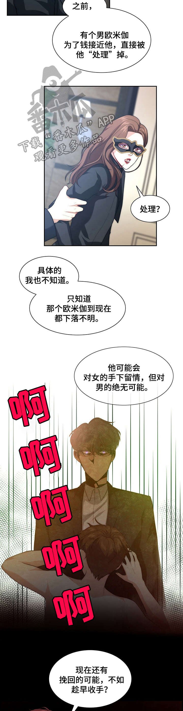 第6章：无法回头