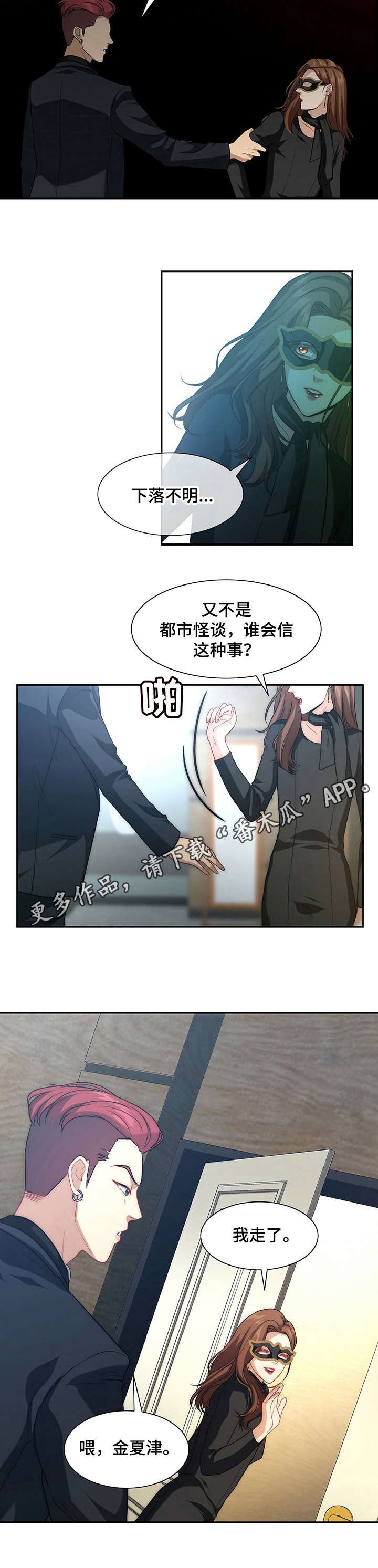 第6章：无法回头