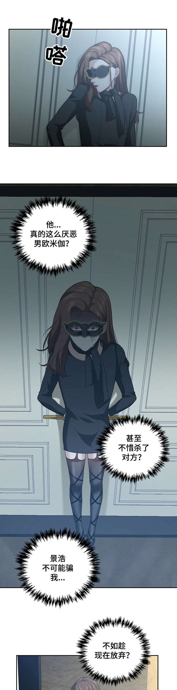 第6章：无法回头