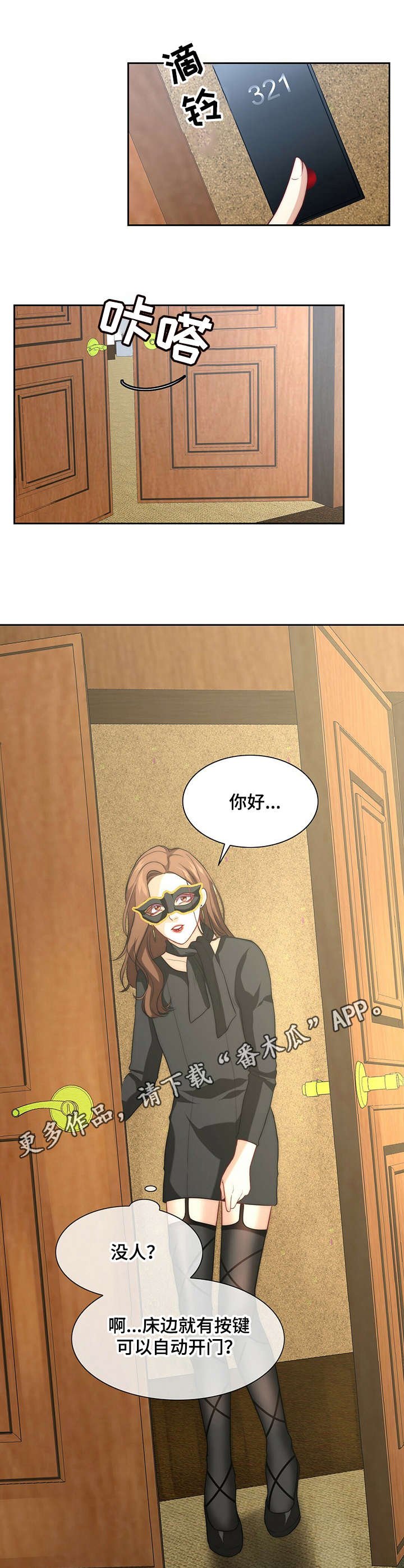 第6章：无法回头