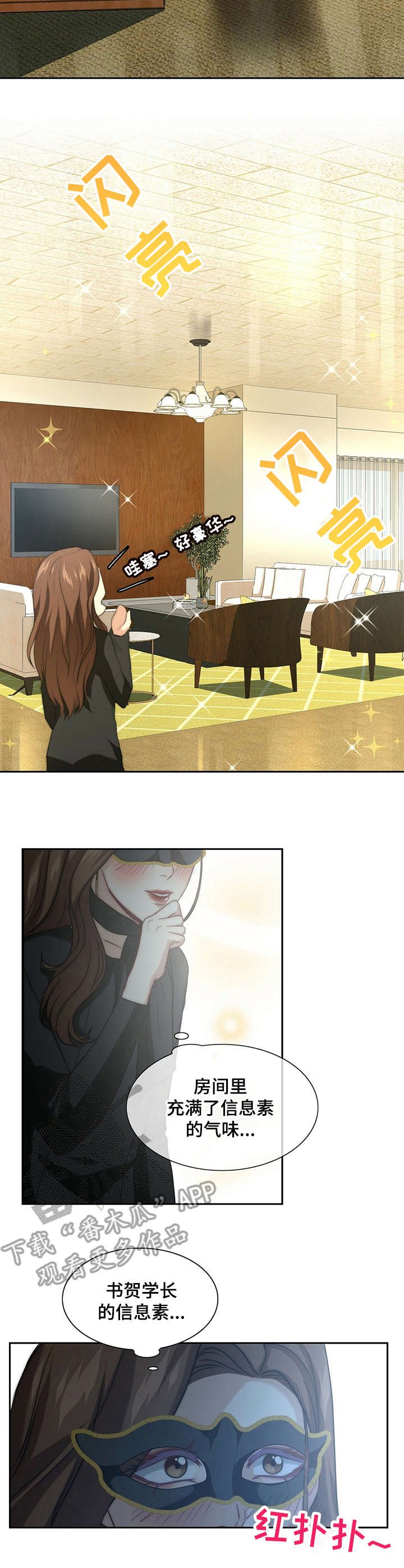 第6章：无法回头