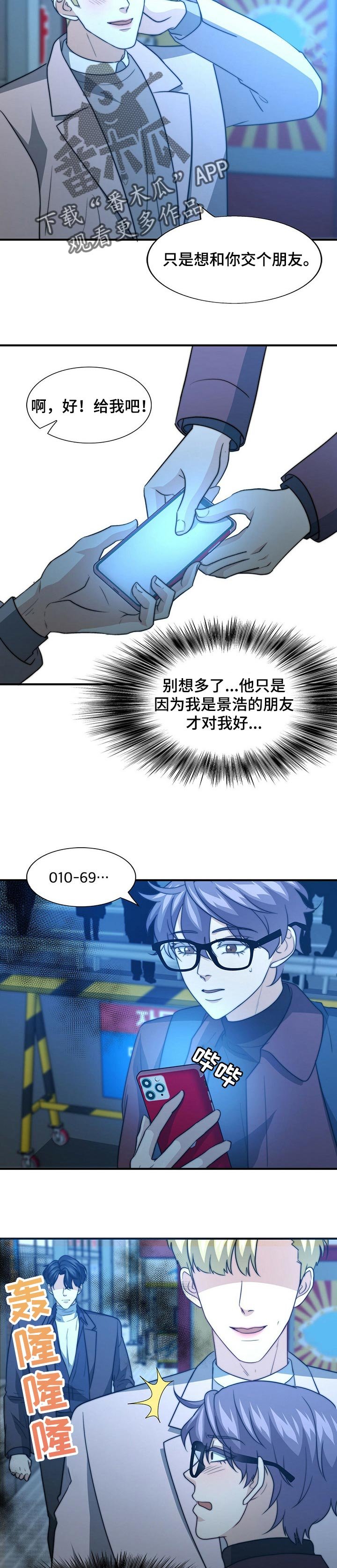第60章：哀求