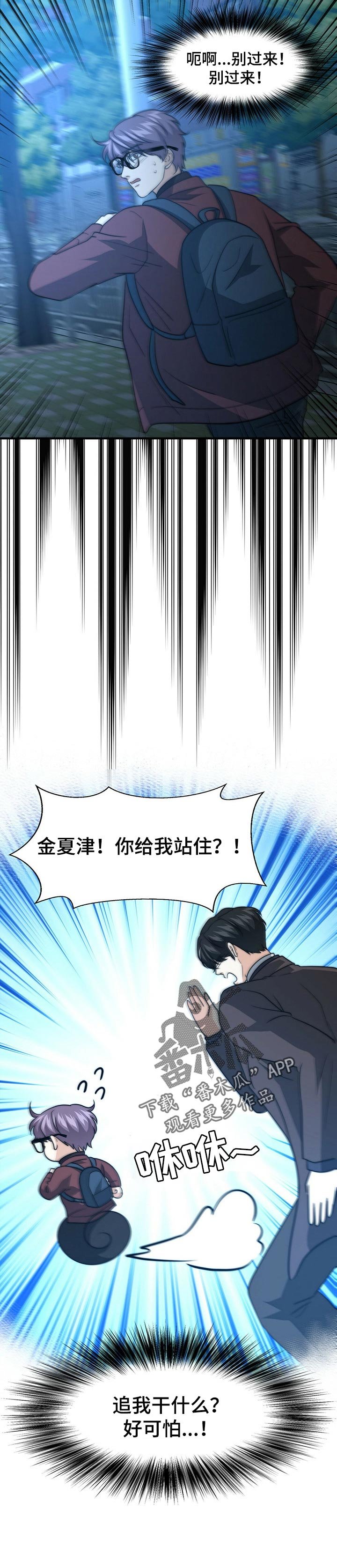 第60章：哀求