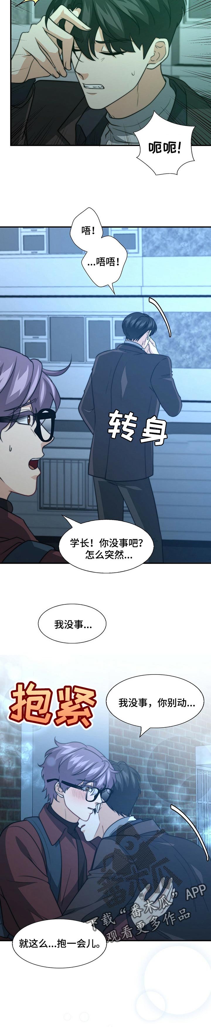 第60章：哀求