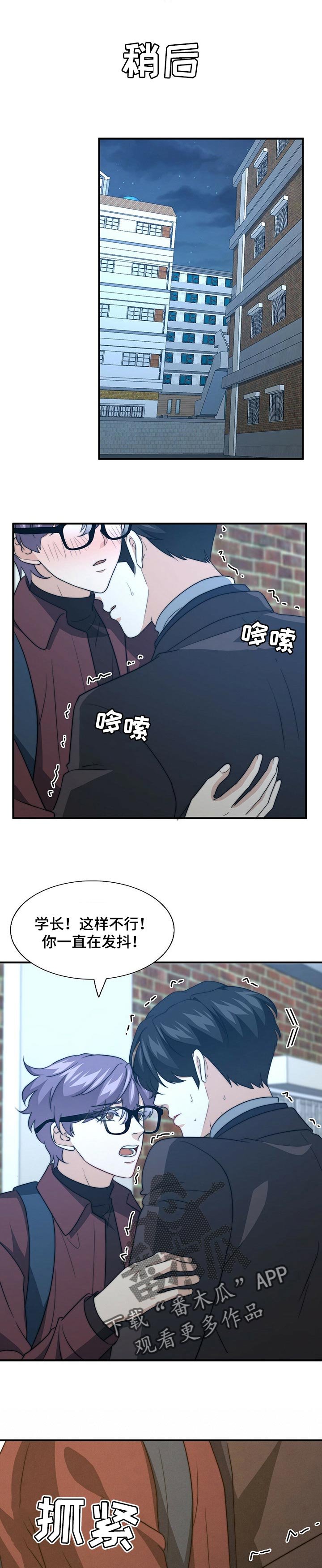 第60章：哀求