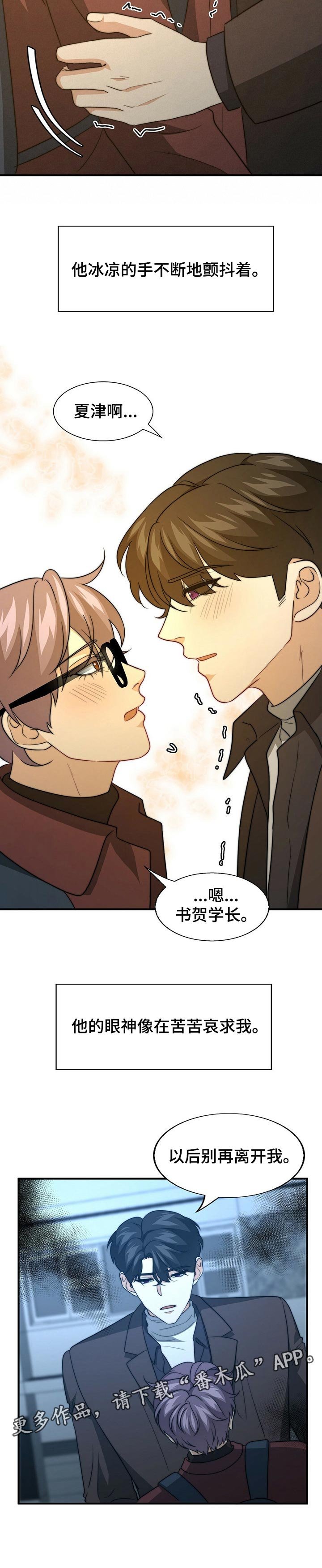 第60章：哀求
