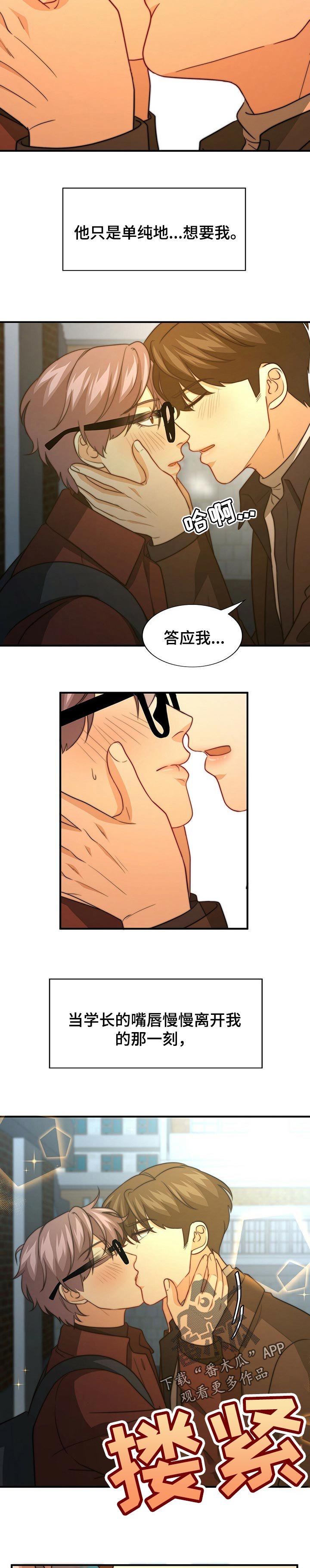 第61章：话语的分量