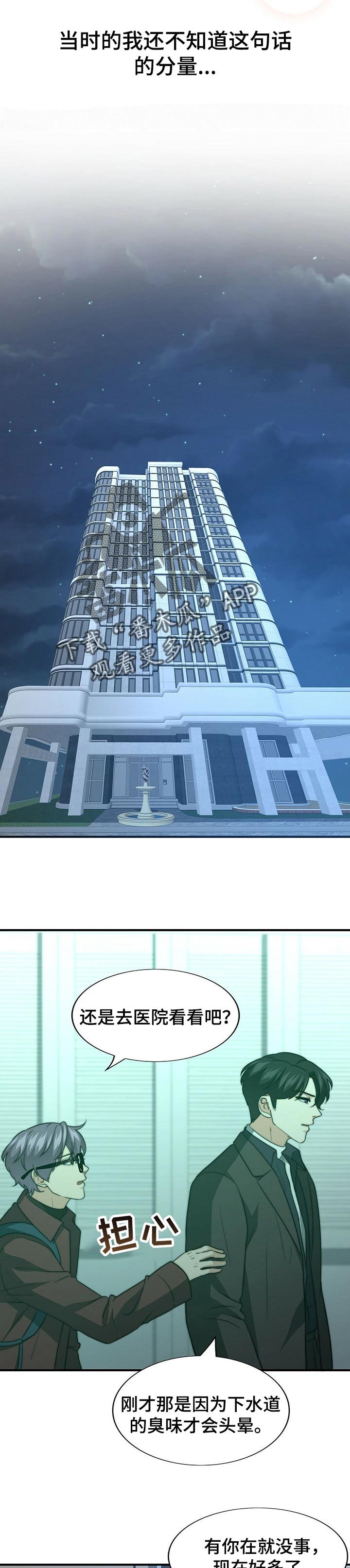 第61章：话语的分量