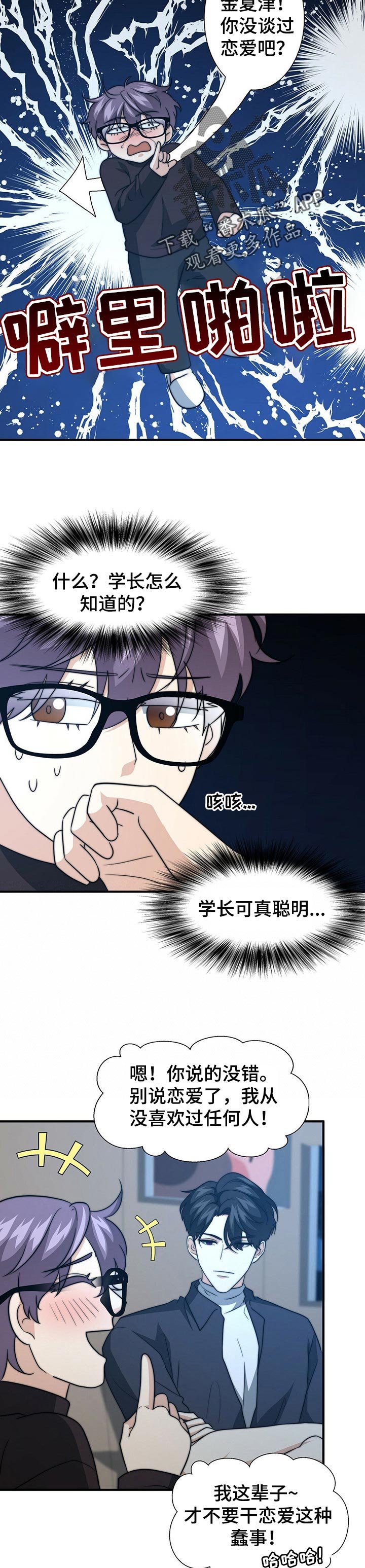 第61章：话语的分量