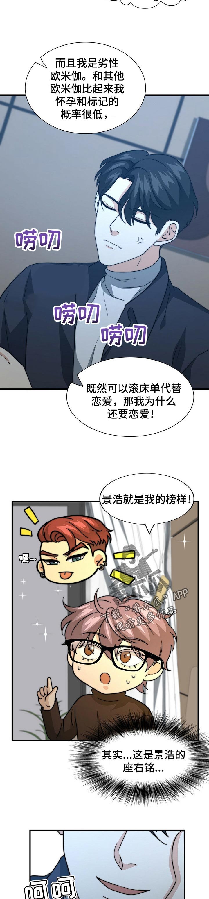 第61章：话语的分量