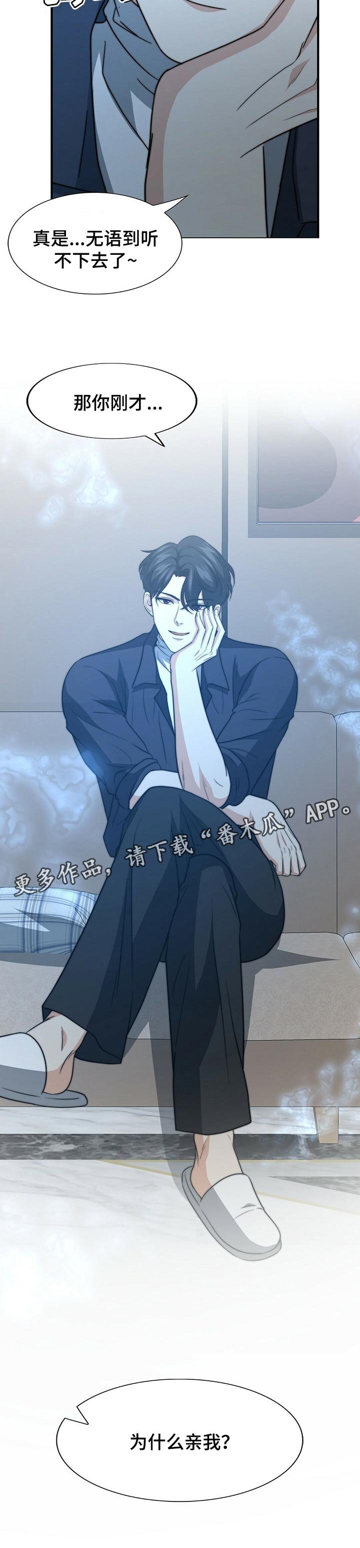 第61章：话语的分量