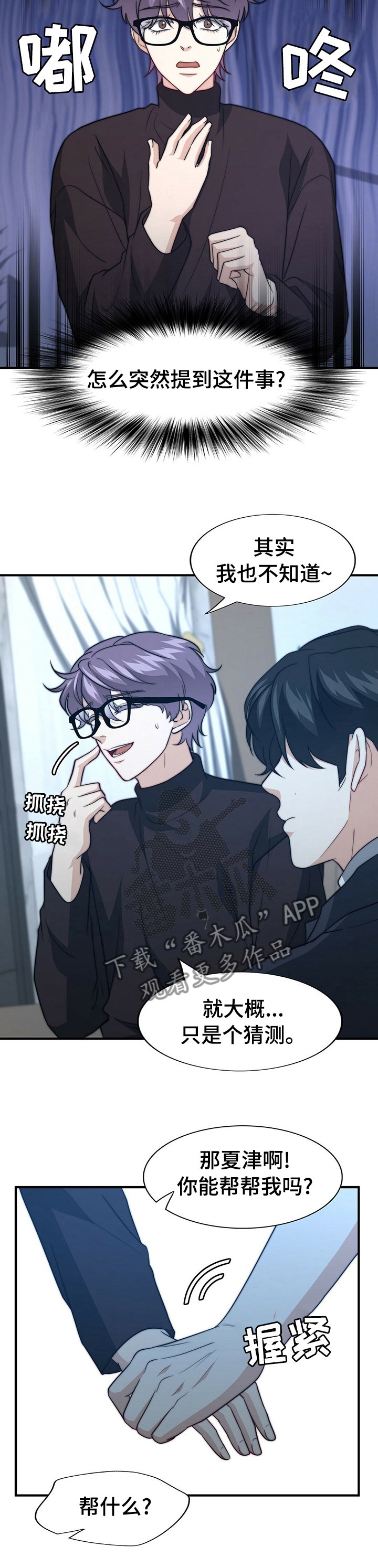 第62章：自己看