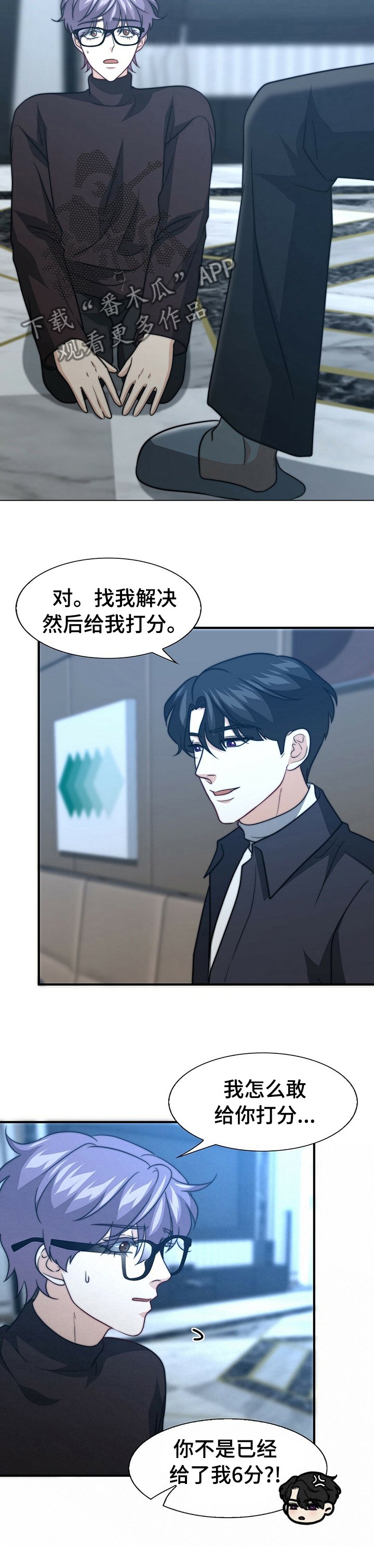第63章：给我打分