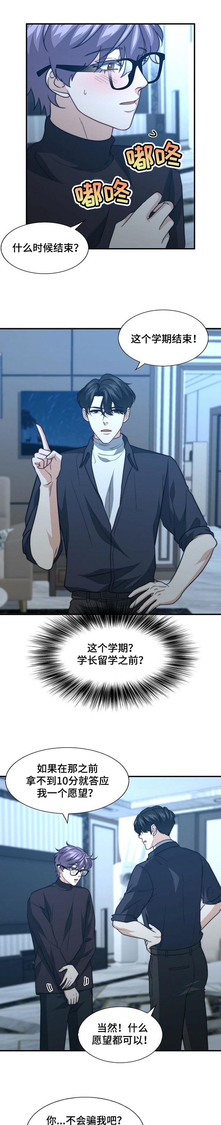 第64章：想得到你的认可