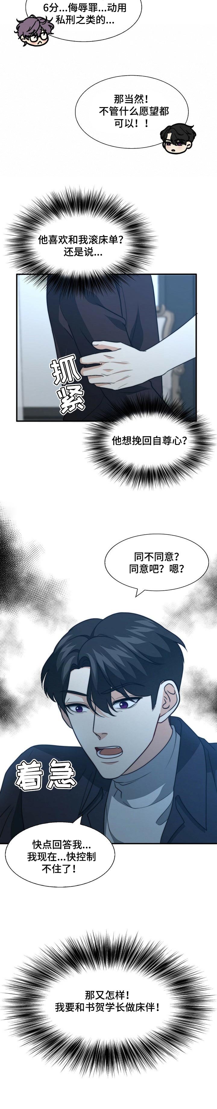 第64章：想得到你的认可