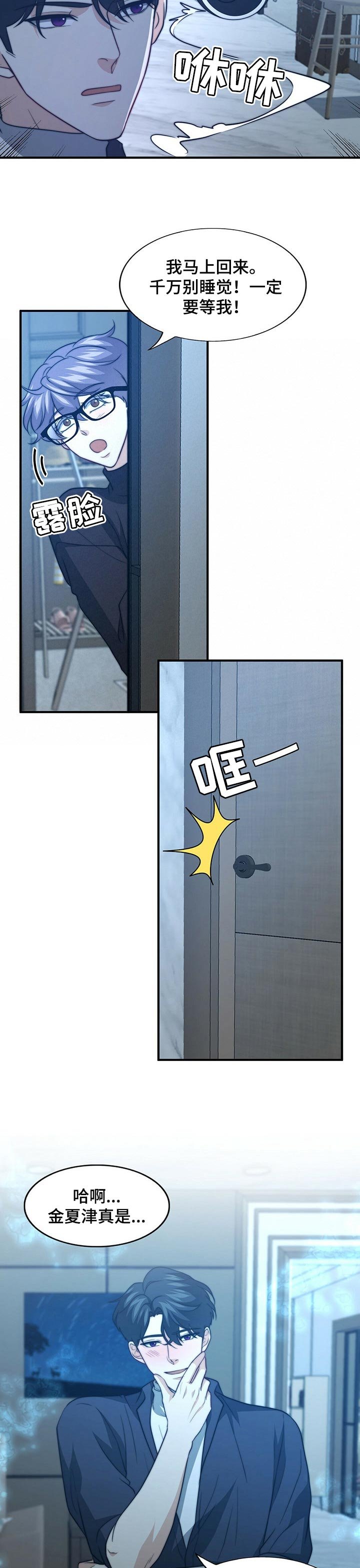 第64章：想得到你的认可