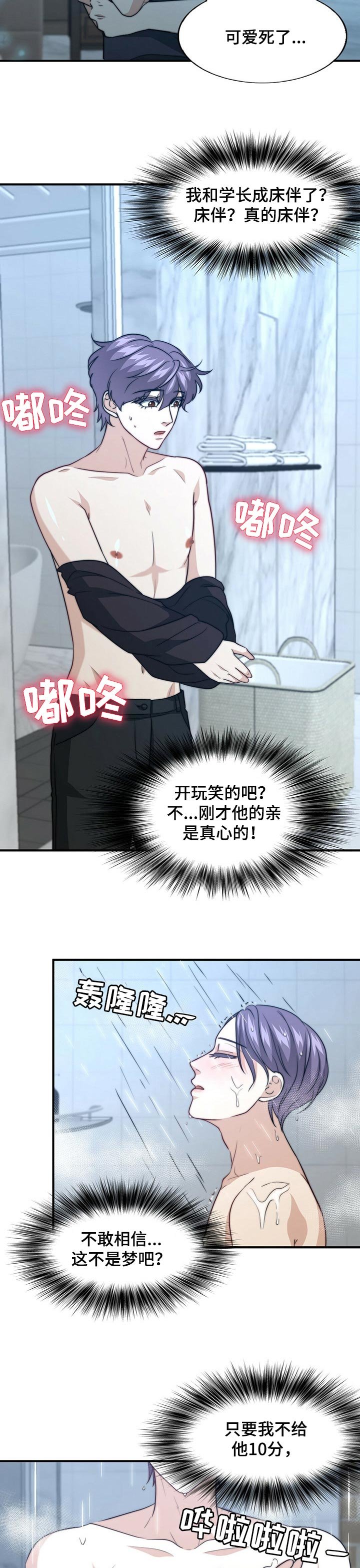 第64章：想得到你的认可