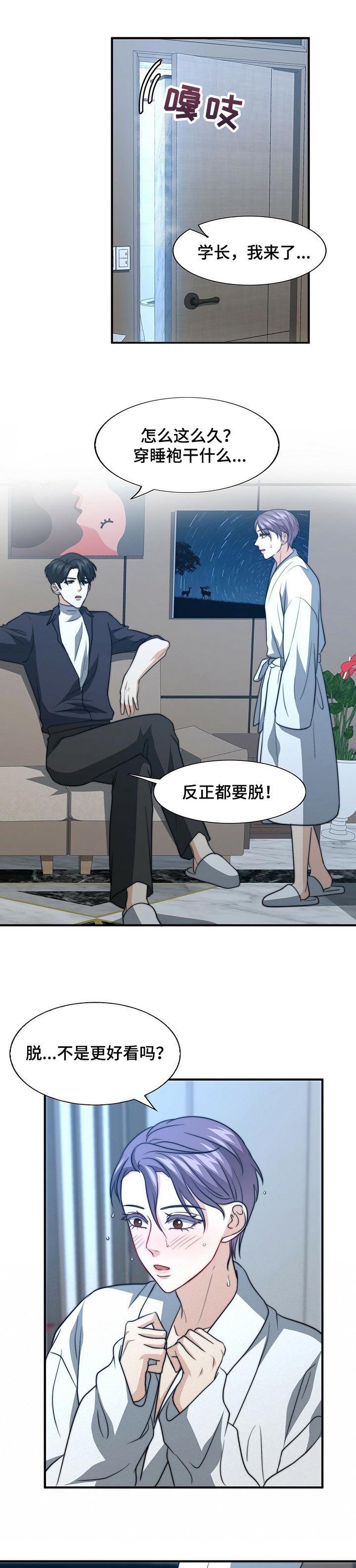 第65章：才刚开始