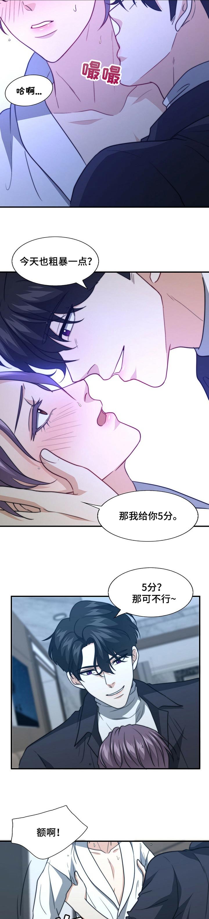 第65章：才刚开始
