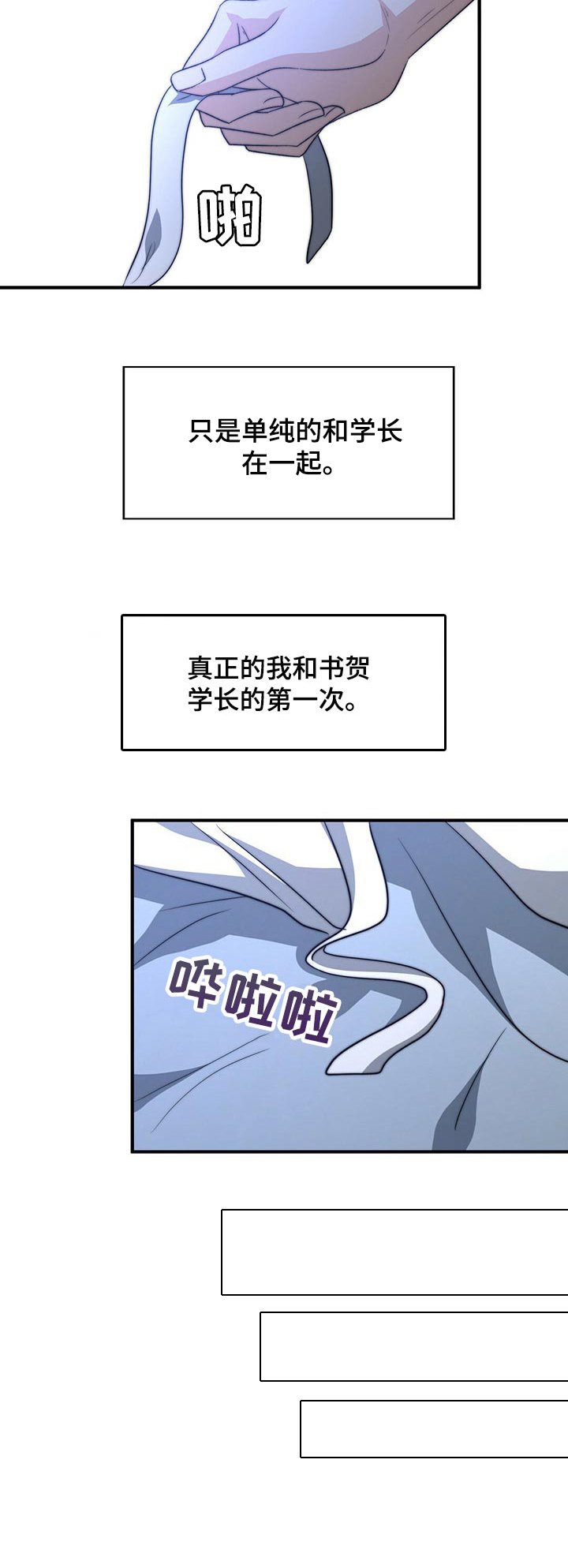 第65章：才刚开始