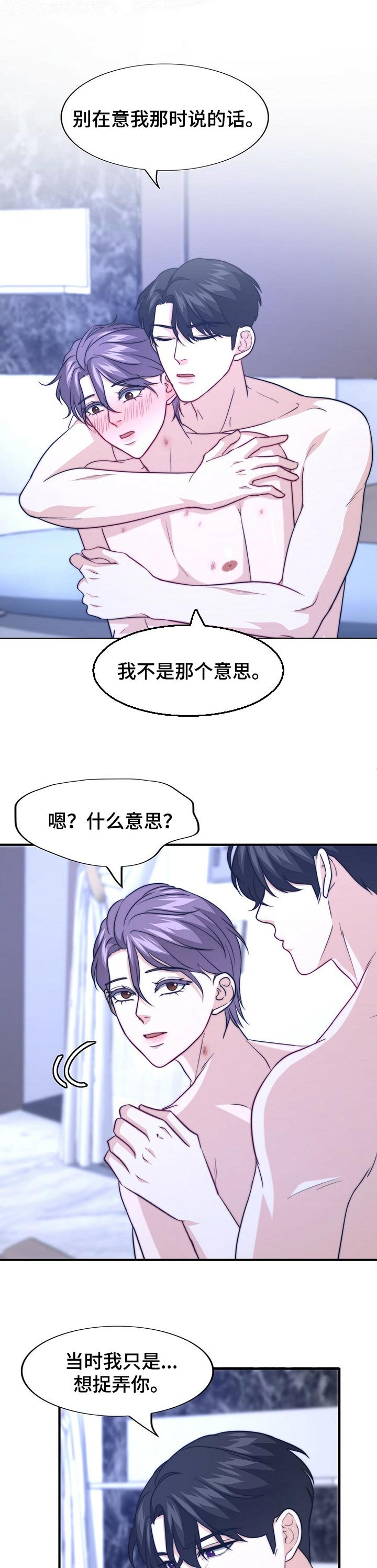 第66章：不躲了【完结】