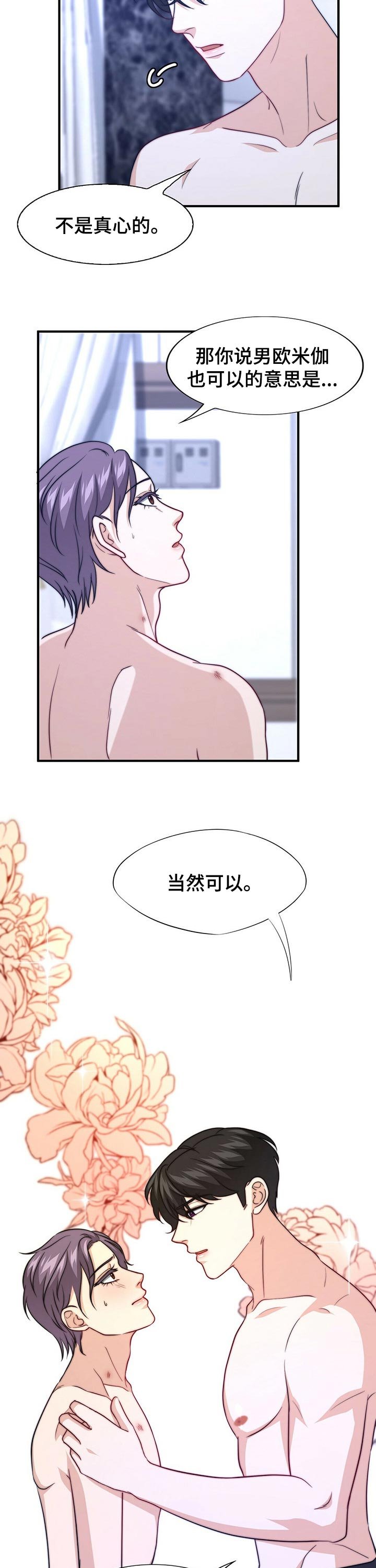 第66章：不躲了【完结】