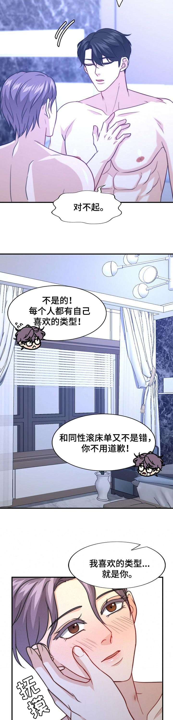 第66章：不躲了【完结】