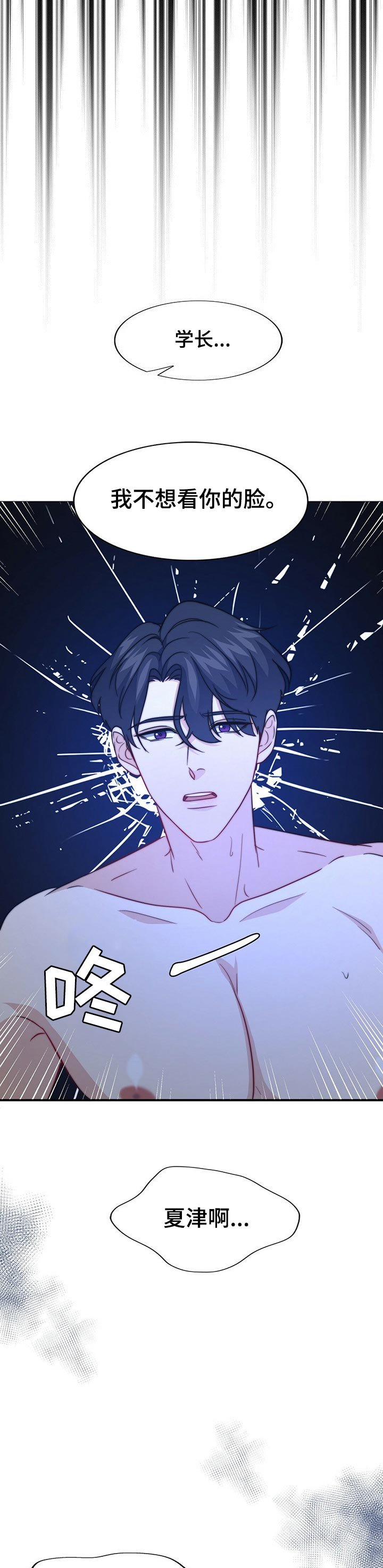 第66章：不躲了【完结】