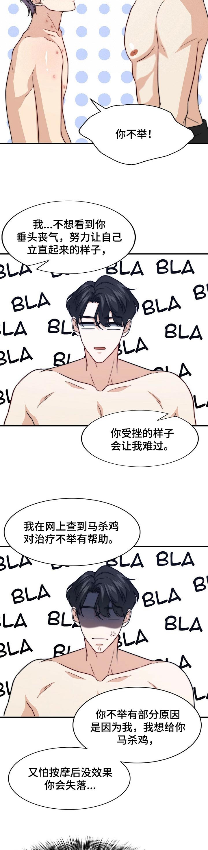 第66章：不躲了【完结】