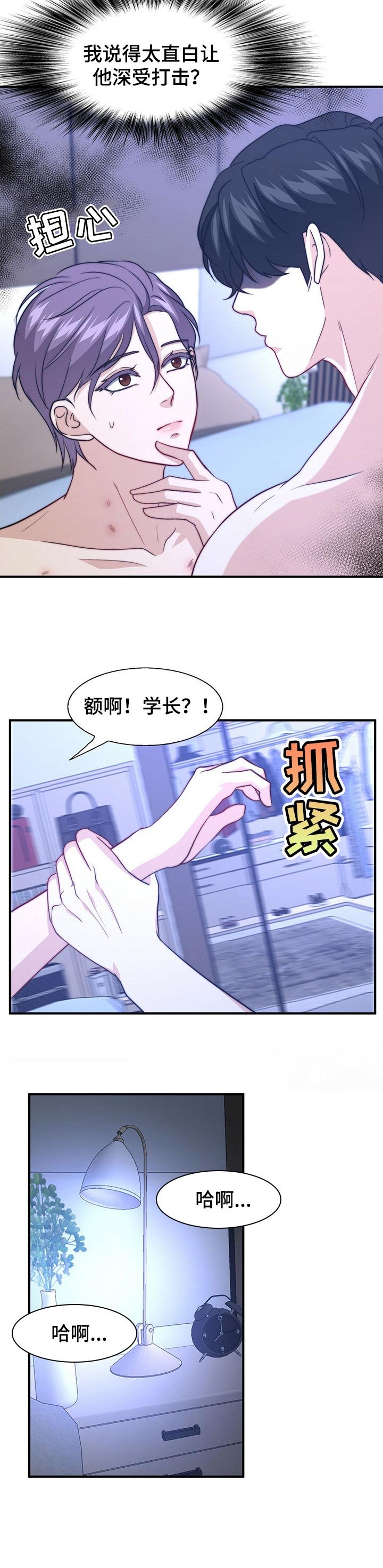 第66章：不躲了【完结】