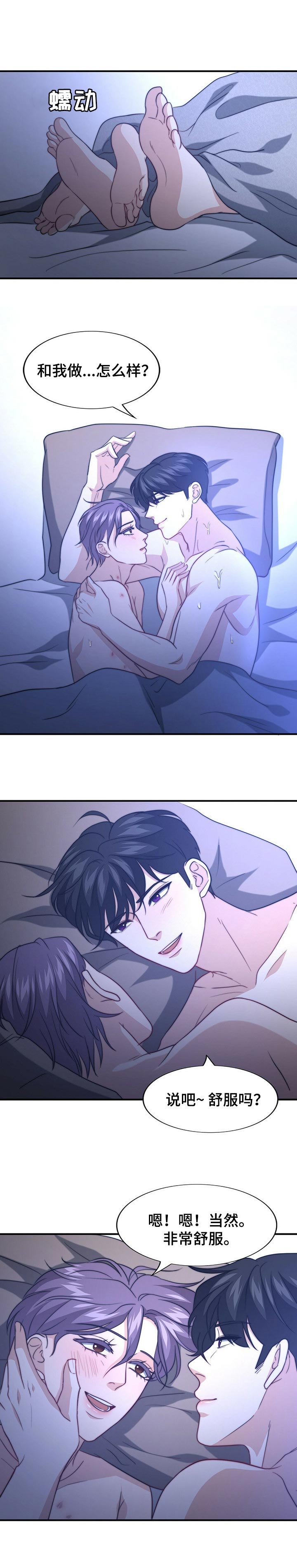 第66章：不躲了【完结】