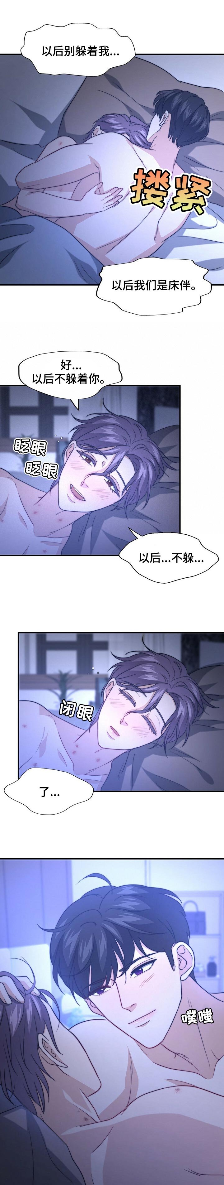 第66章：不躲了【完结】