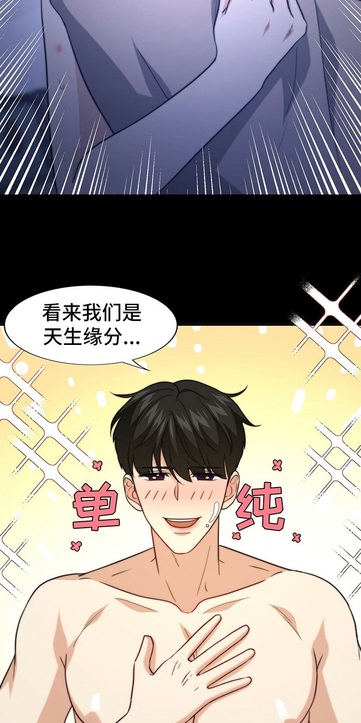 第67章：【第二季】早饭