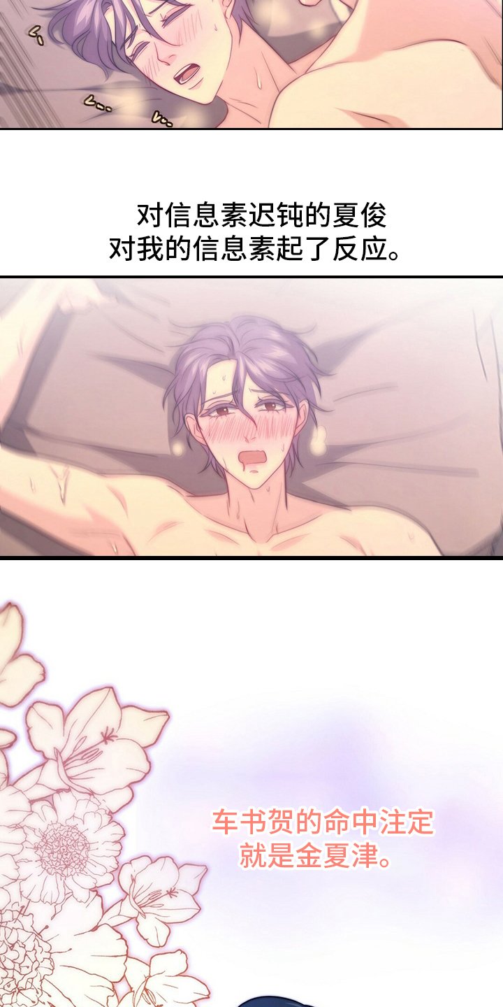 第67章：【第二季】早饭
