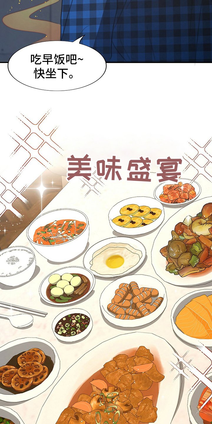 第67章：【第二季】早饭