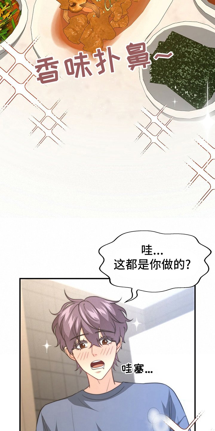 第67章：【第二季】早饭