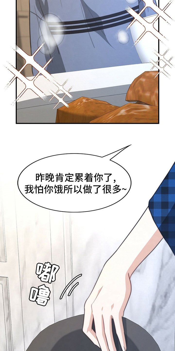 第67章：【第二季】早饭