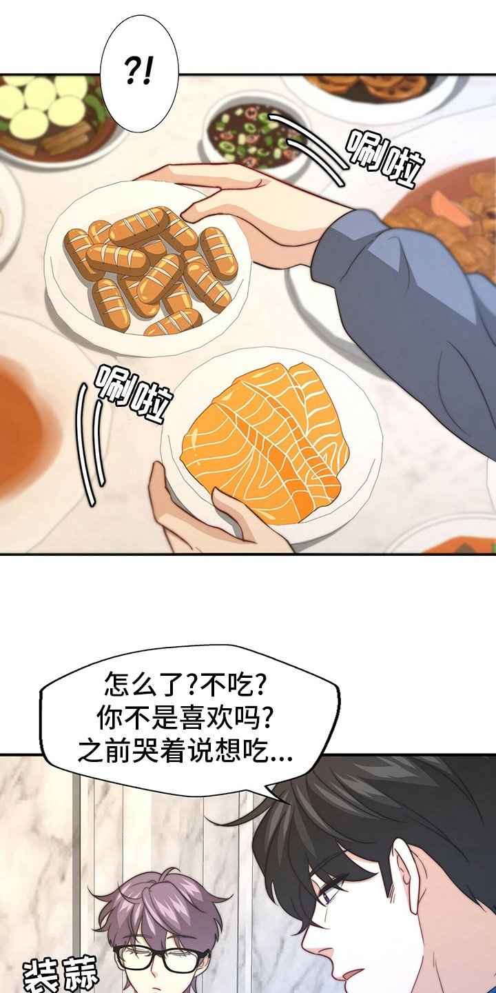第68章：【第二季】零分