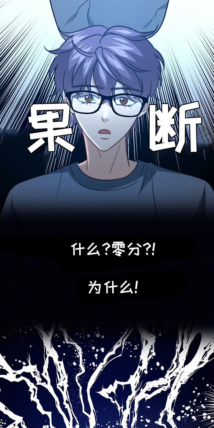 第68章：【第二季】零分