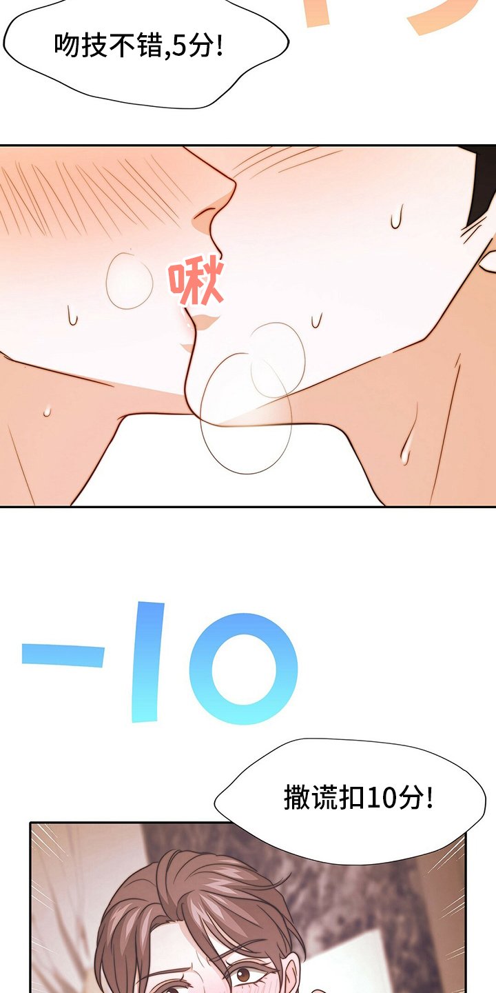 第68章：【第二季】零分