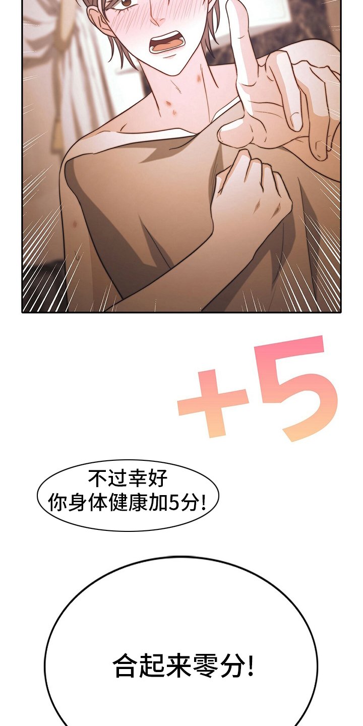 第68章：【第二季】零分