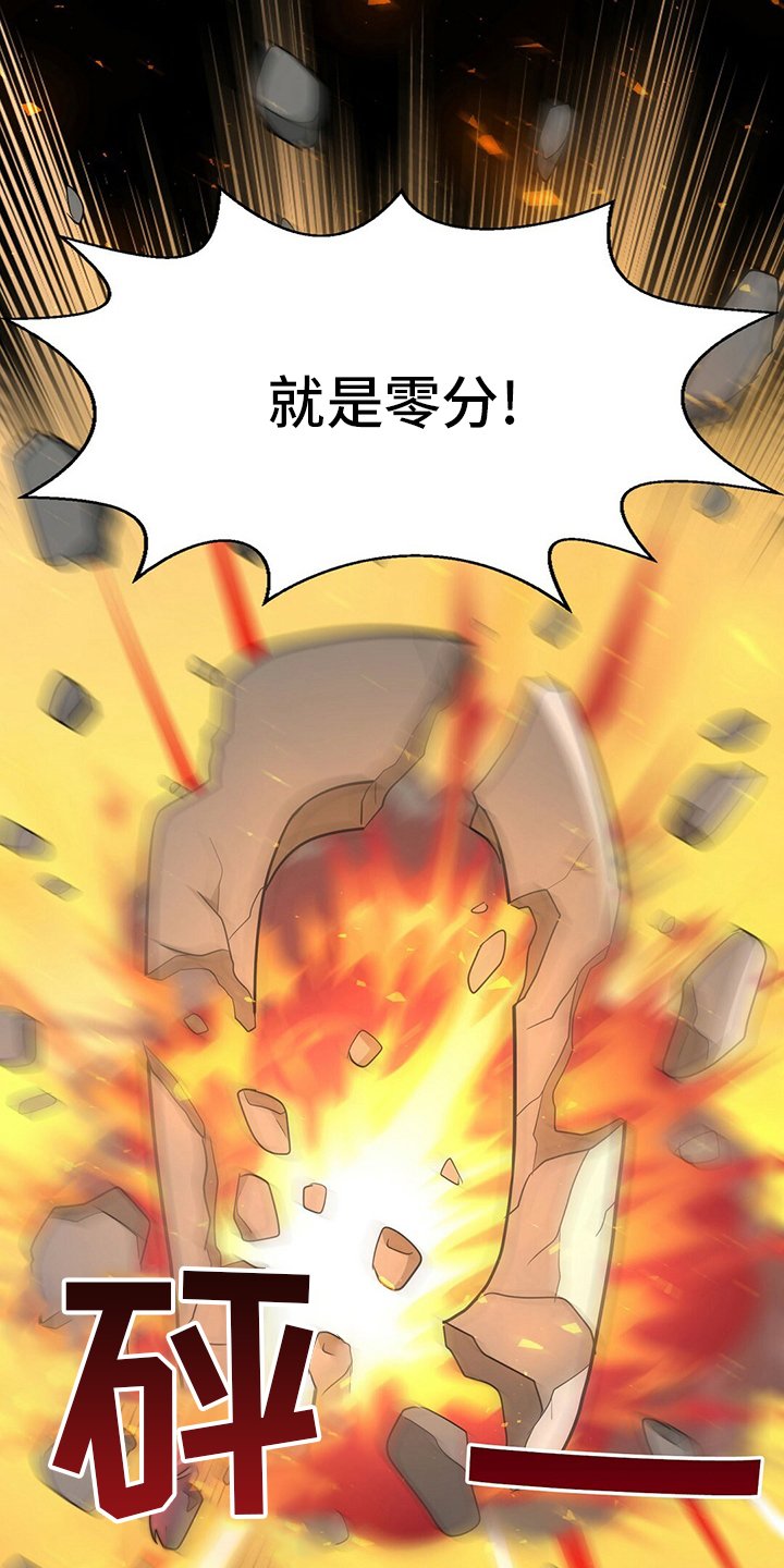 第68章：【第二季】零分