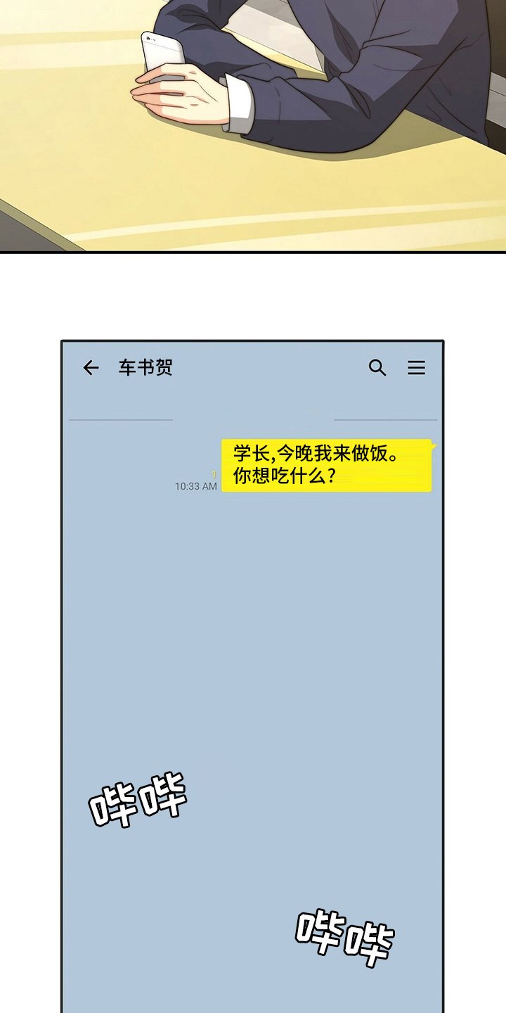 第69章：【第二季】儿媳妇