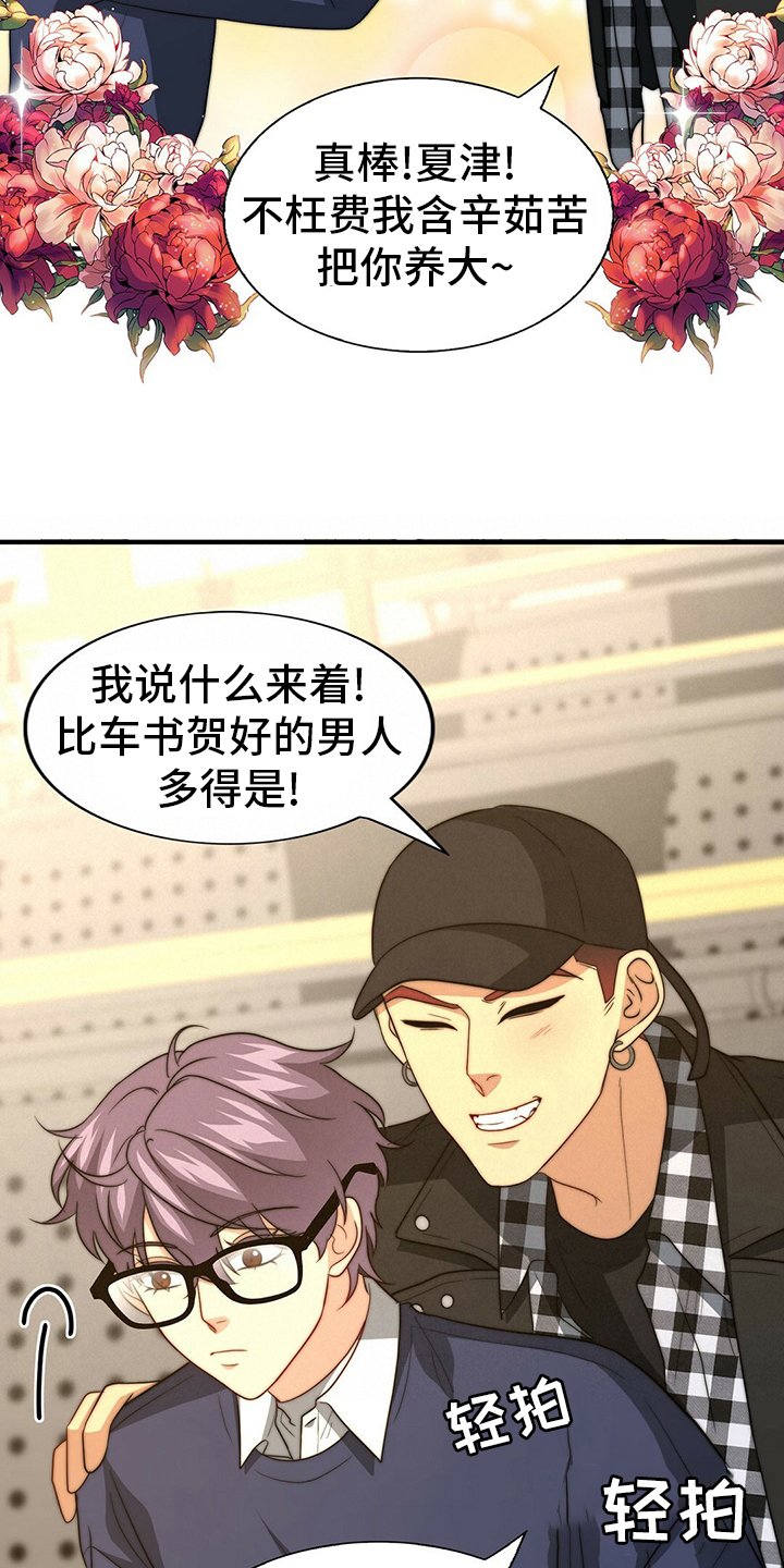 第69章：【第二季】儿媳妇