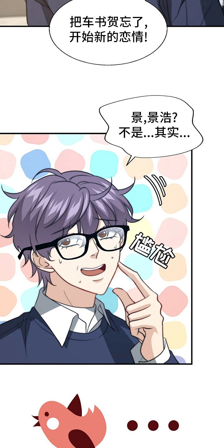 第69章：【第二季】儿媳妇
