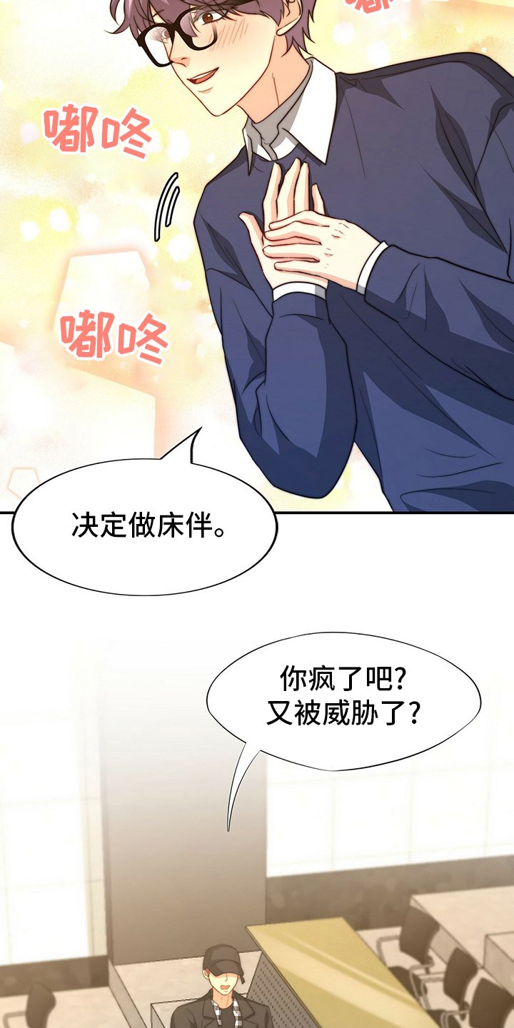 第69章：【第二季】儿媳妇