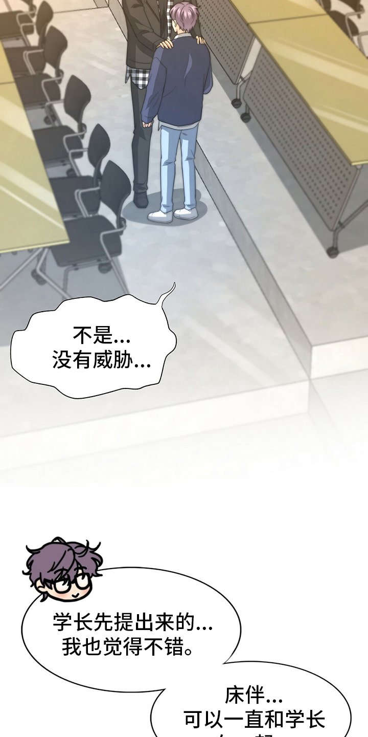 第69章：【第二季】儿媳妇