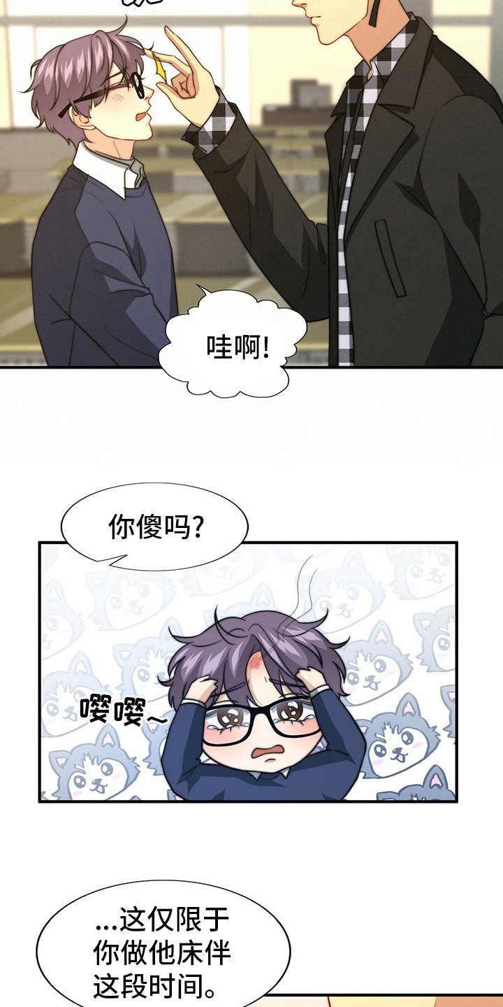 第69章：【第二季】儿媳妇