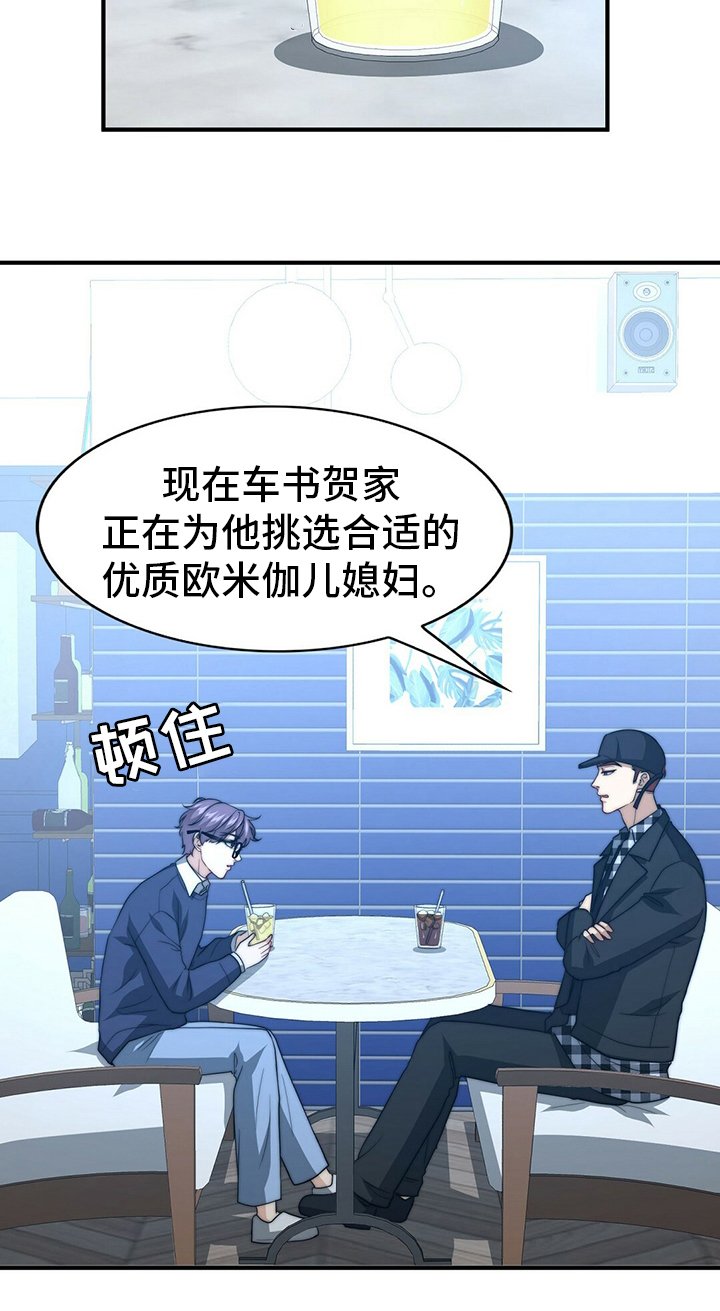 第69章：【第二季】儿媳妇