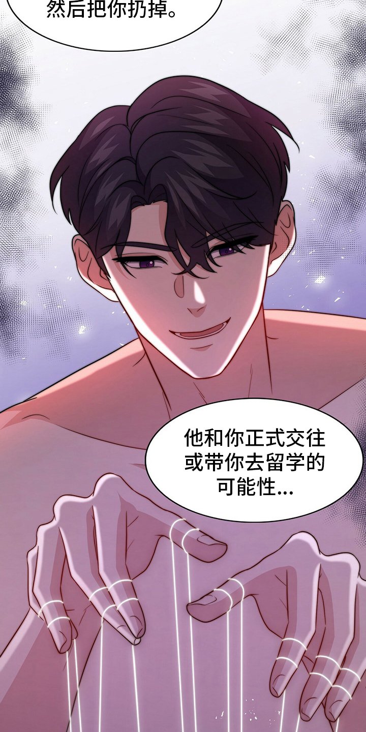 第69章：【第二季】儿媳妇
